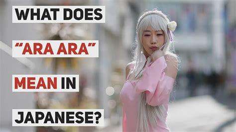 ara ara mama|what does ara ara mean.